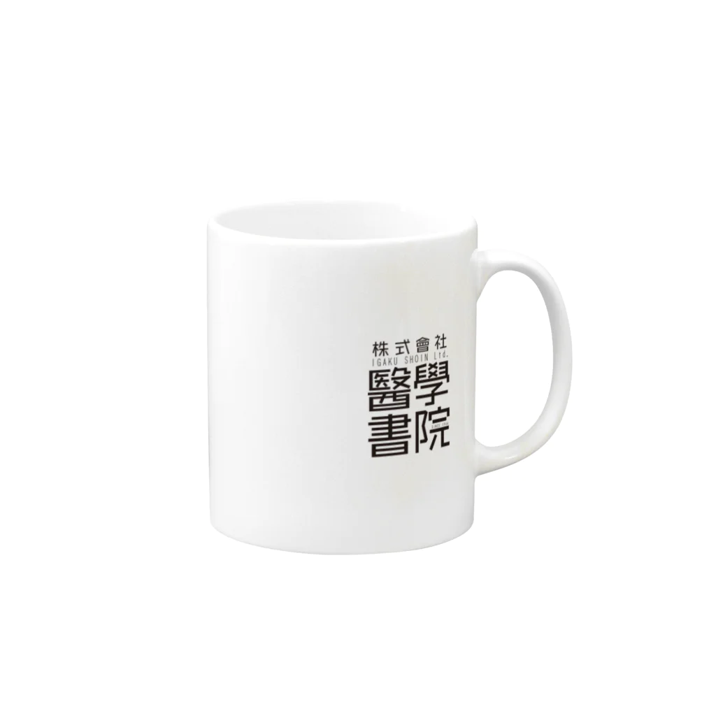 マグカップ　医学書院　旧字