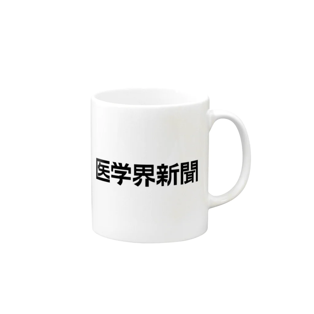 マグカップ　医学界新聞